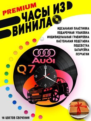Часы с подсветкой Audi Q7 / Ауди Q7
