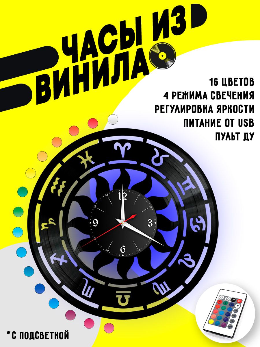 Часы с подсветкой Зодиак / знаки  зодиака VC-10398-PREM
