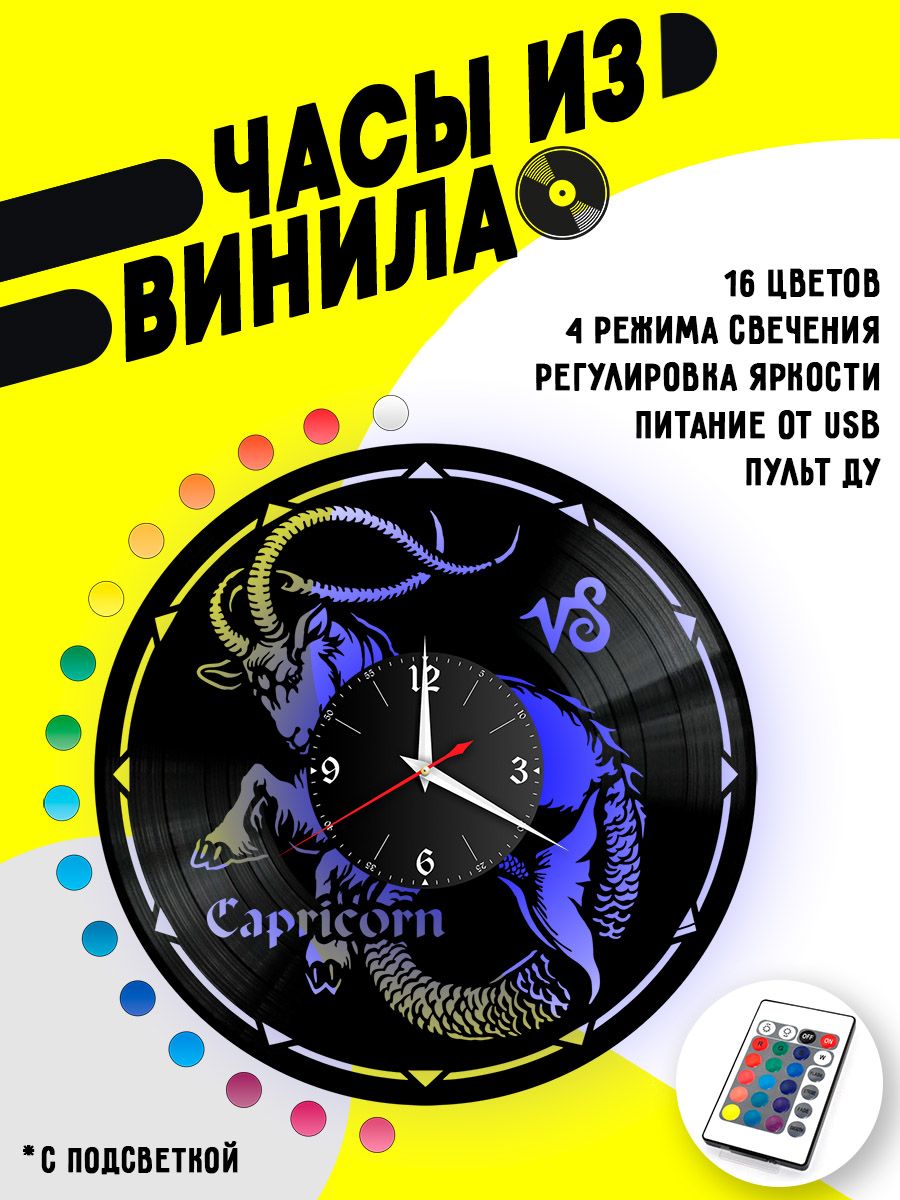 Часы с подсветкой Знаки Зодиака (Козерог) VC-10387-PREM