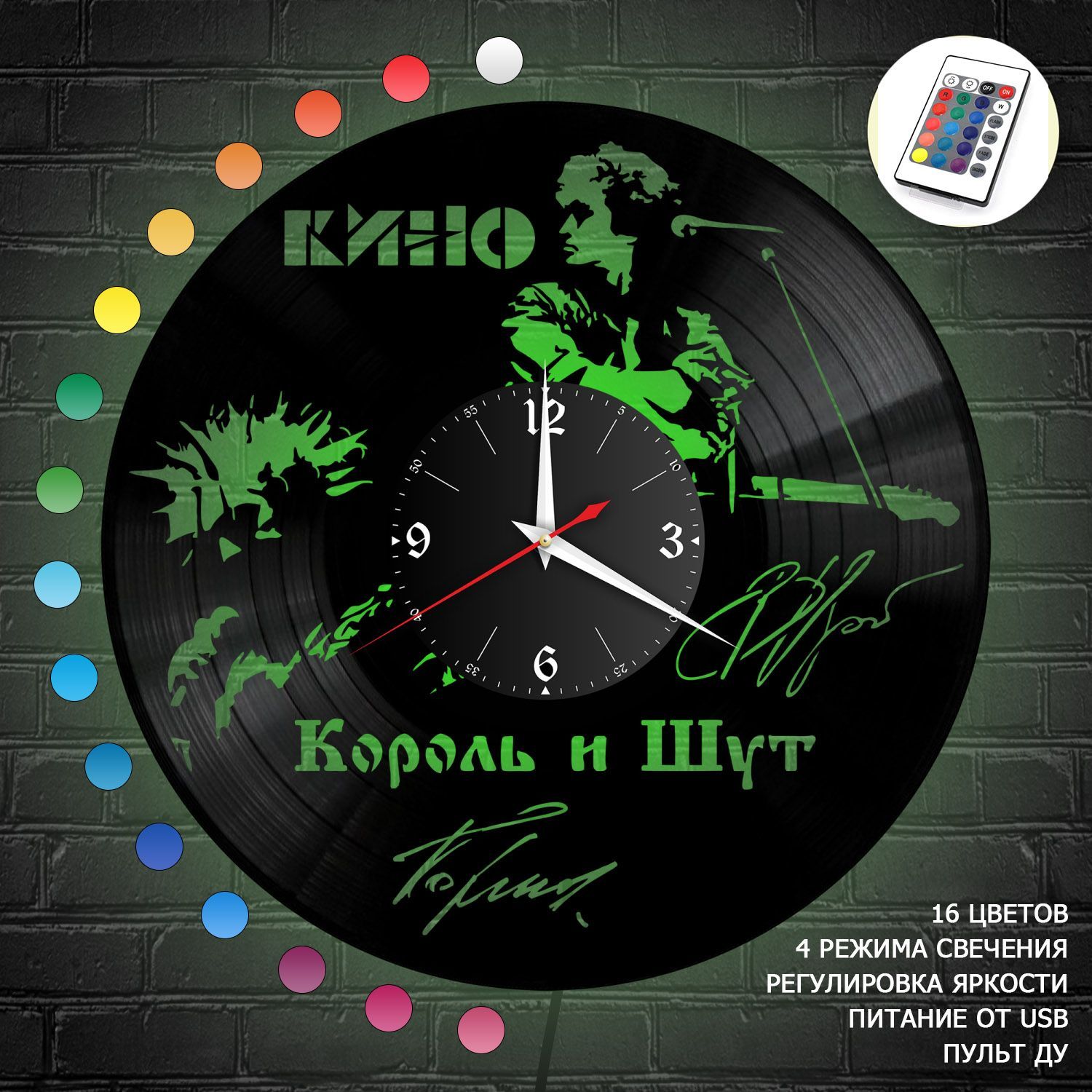 Часы с подсветкой "Кино и КиШ" из винила, №1 VC-10936-RGB