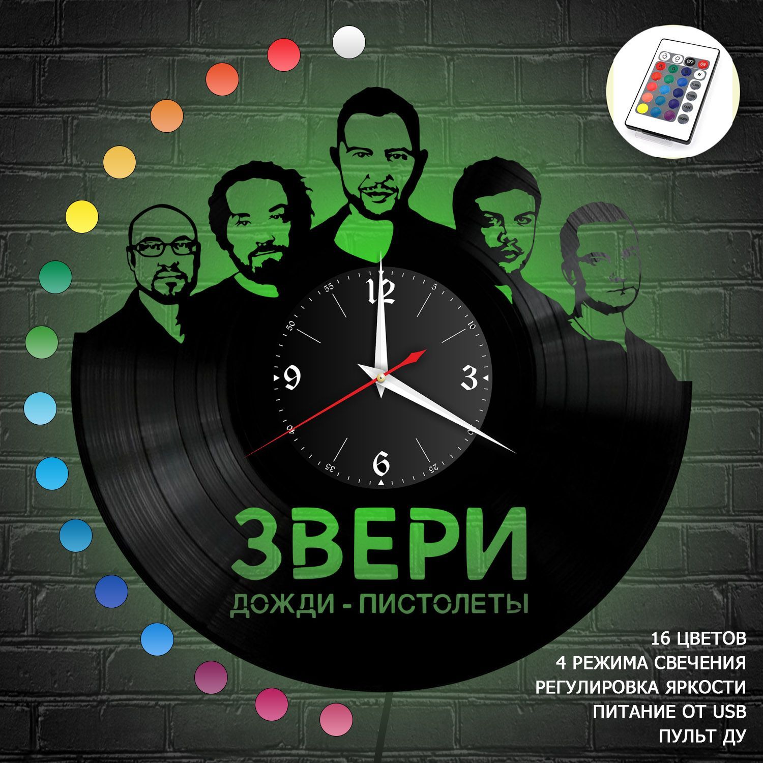 Часы с подсветкой "группа Звери" из винила, №1 VC-10036-RGB