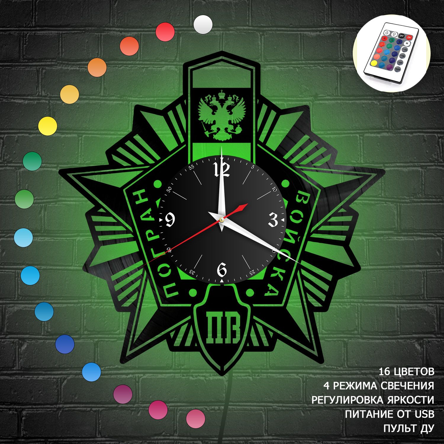 Часы с подсветкой "Погранвойска" из винила, №2 VC-10585-RGB