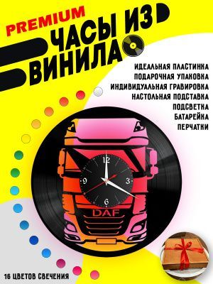 Часы с подсветкой DAF / ДАФ