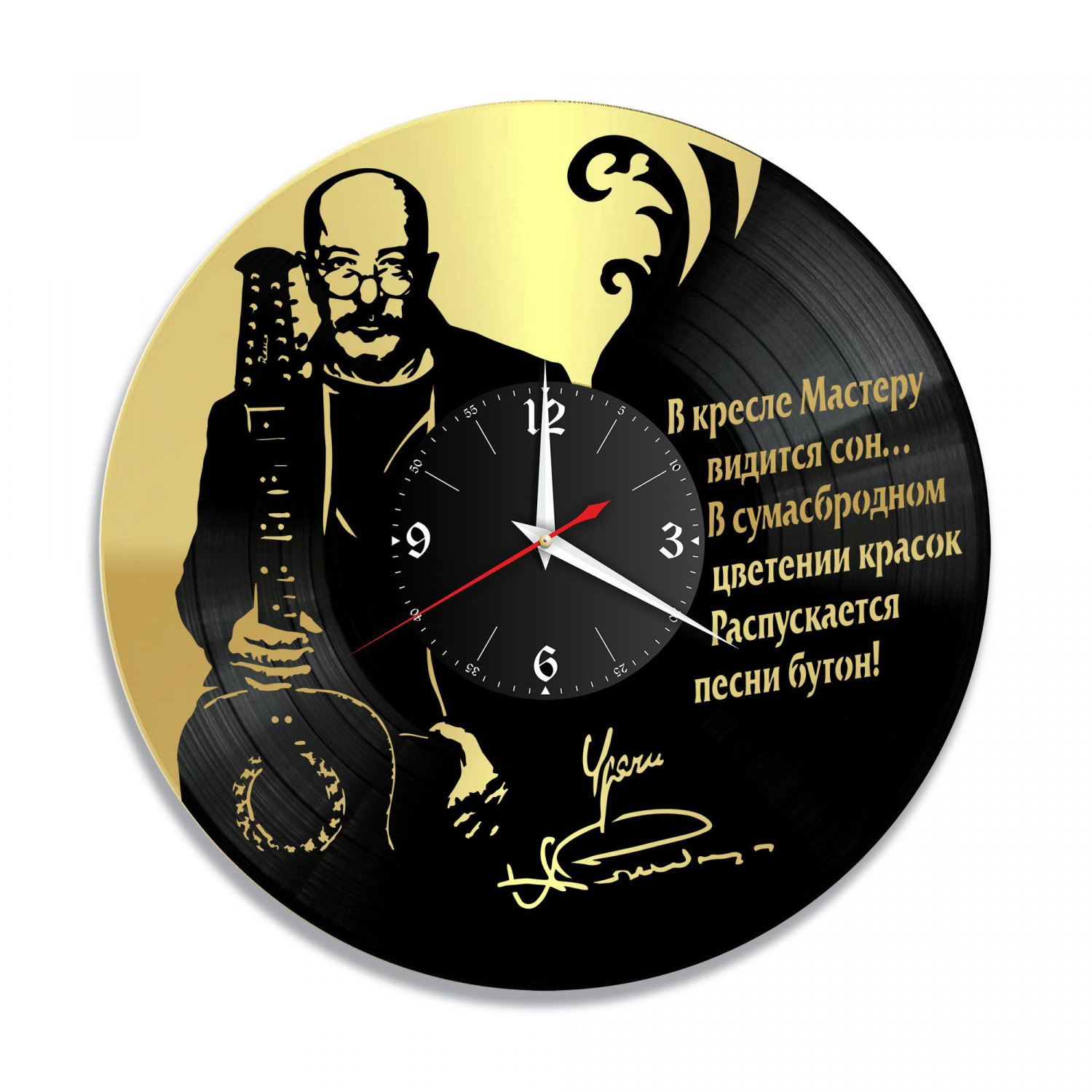 Часы настенные "Александр Розембаум, золото" из винила, №1 VC-10256-1