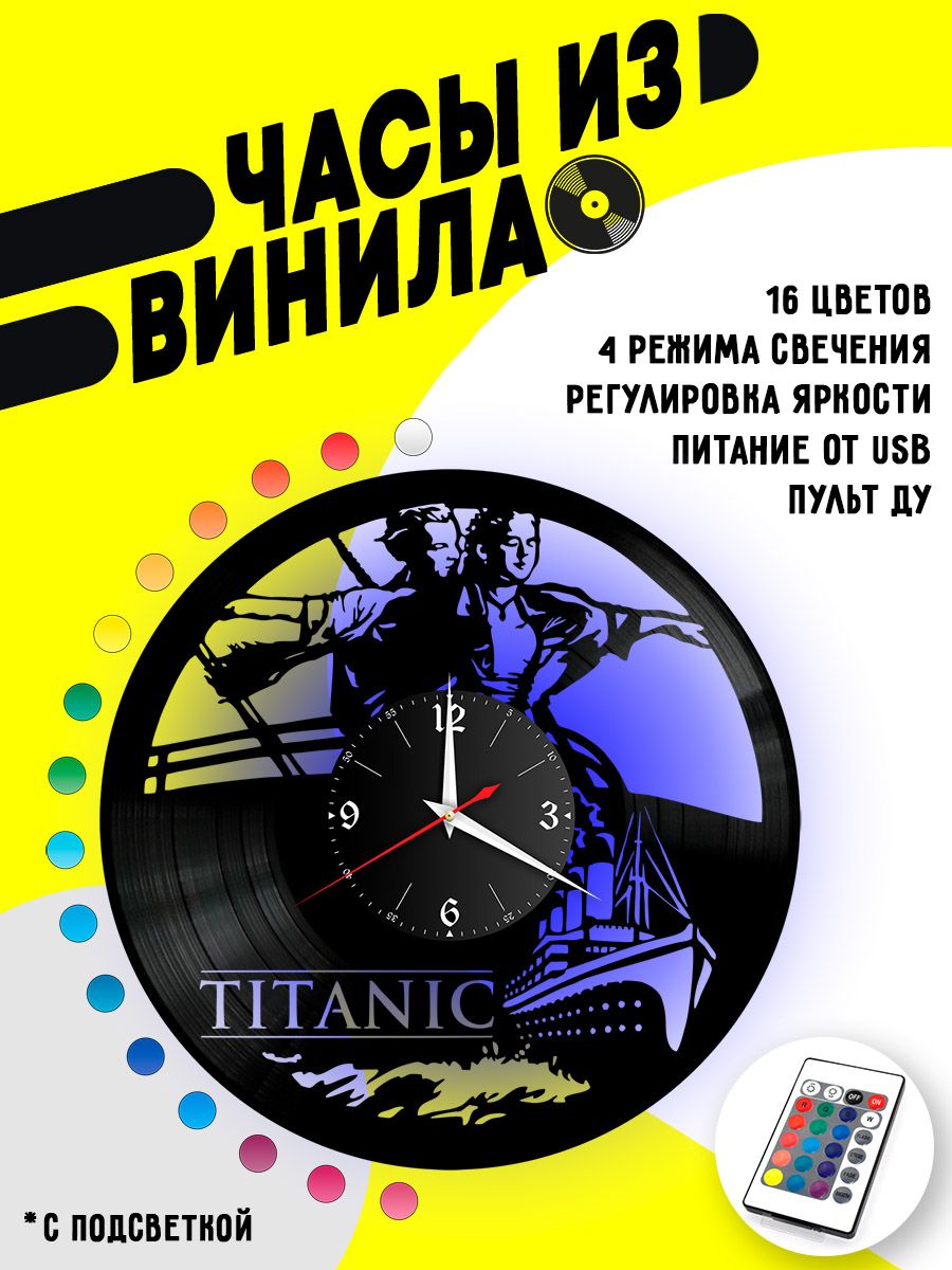 Часы с подсветкой Титаник / Titanic VC-10376-PREM