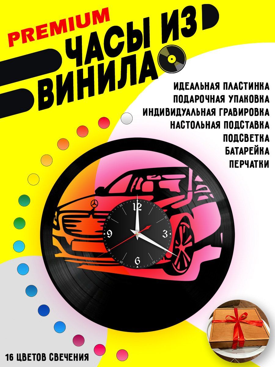 Часы с подсветкой Mercedes / Мерседес VC-10422-PREM