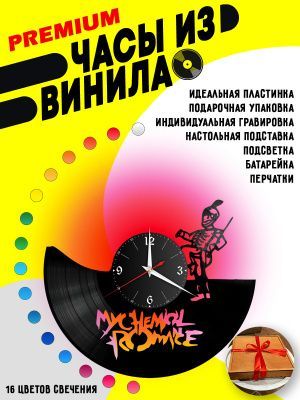 Часы с подсветкой My Chemical Romance