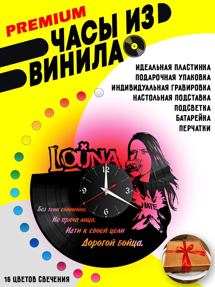 Часы с подсветкой Louna / Луна VC-10018-PREM