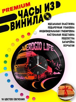 Часы с подсветкой Scania / Скания