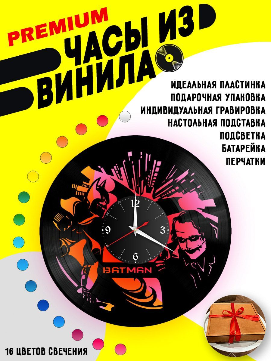 Часы с подсветкой Бэтмен / темный рыцарь VC-10316-PREM