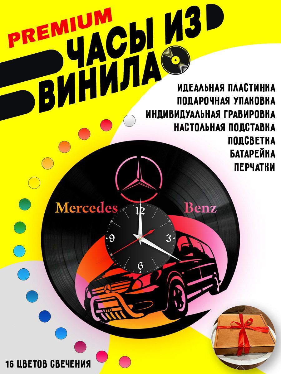 Часы с подсветкой Mercedes (VITO) VC-12009-PREM