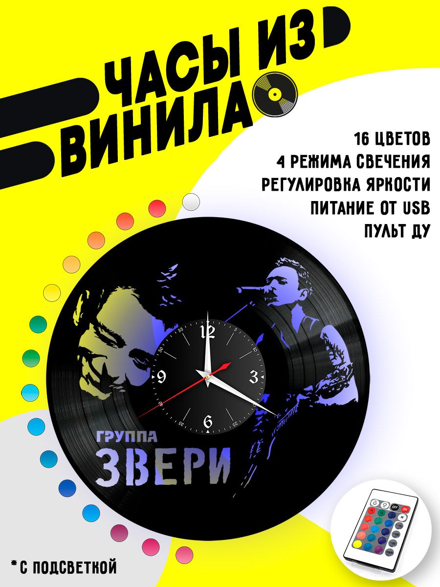 Часы с подсветкой Звери / Рома зверь VC-10868-PREM