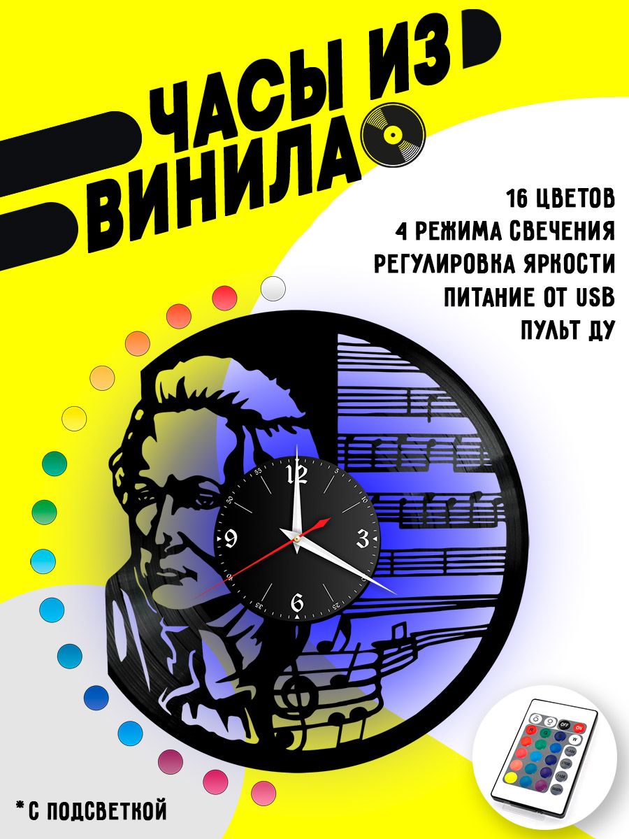 Часы с подсветкой Вольфганг Амадей Моцарт VC-10262-PREM