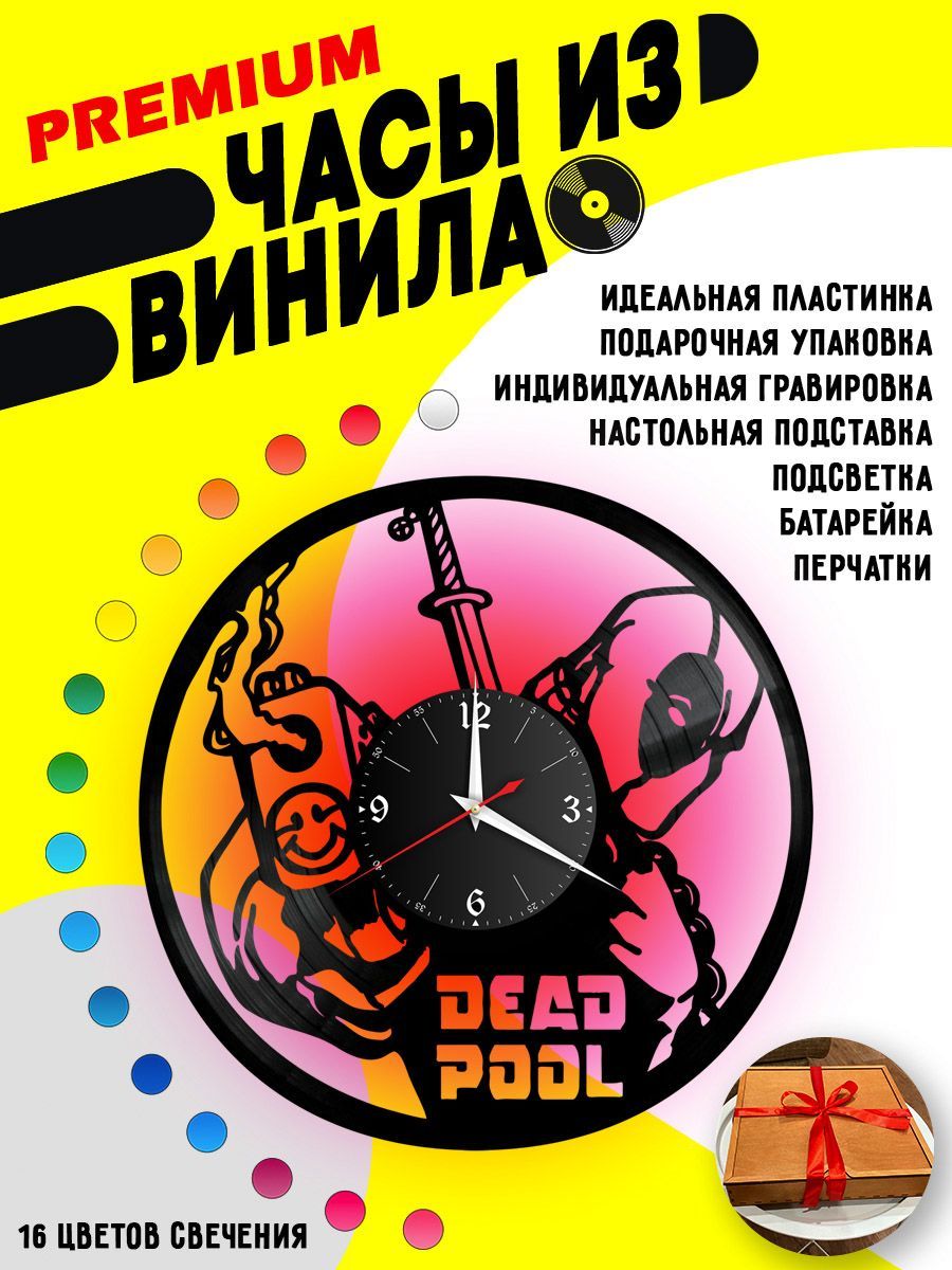 Часы с подсветкой Deadpool / Дэдпул VC-10307-PREM