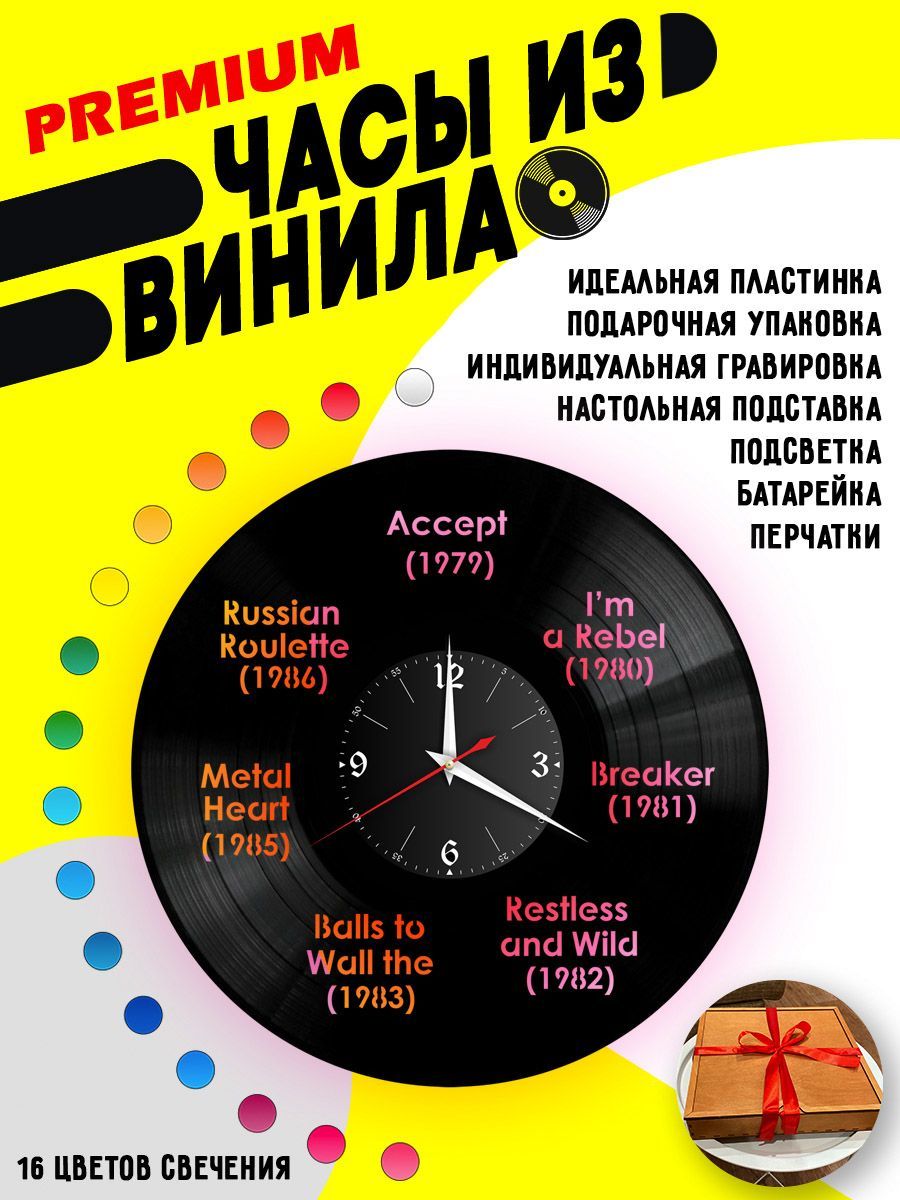 Часы с подсветкой Accept (дискография) VC-10078-PREM