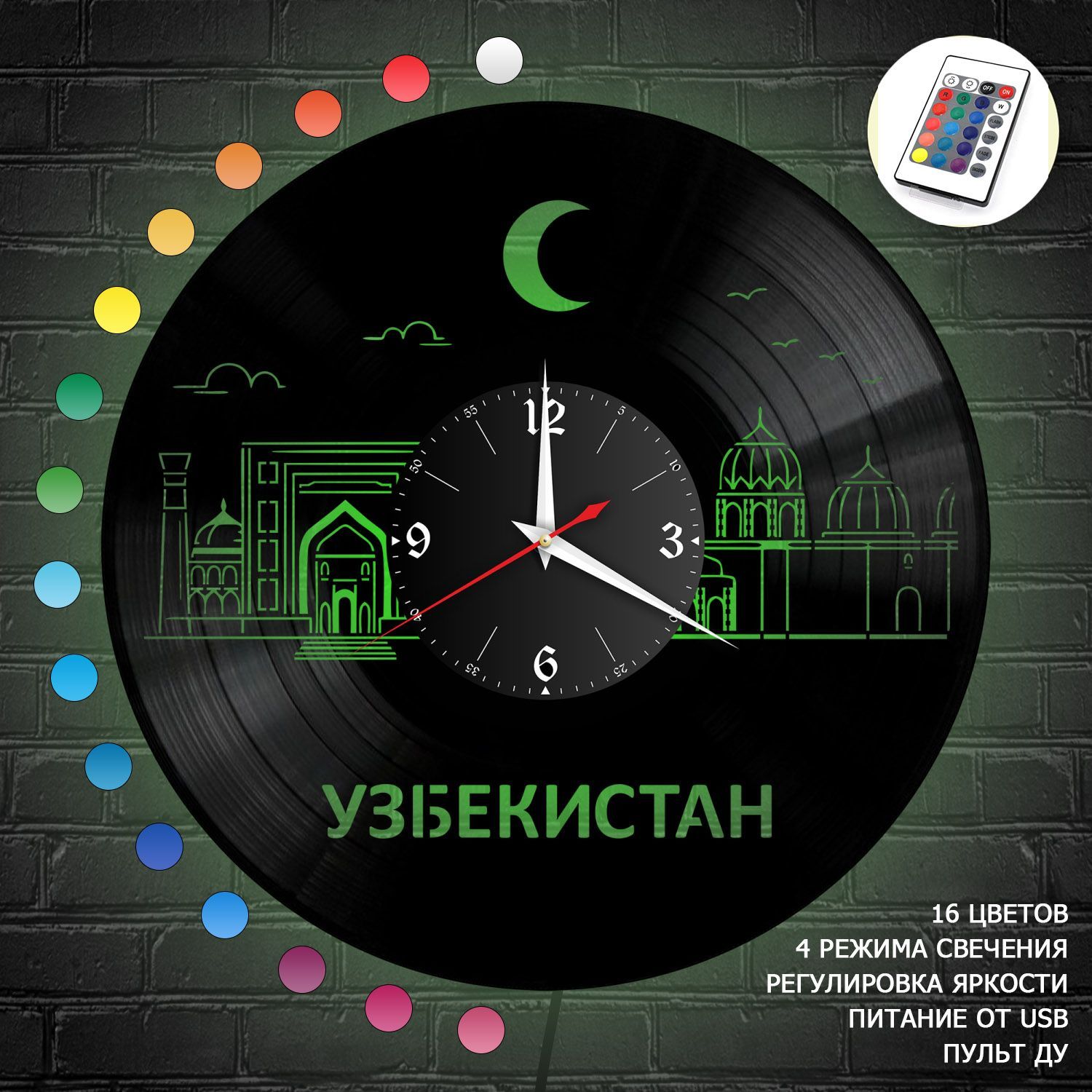 Часы с подсветкой "Узбекистан" из винила, №1 VC-10491-RGB