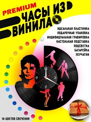 Часы с подсветкой Michael  Jackson
