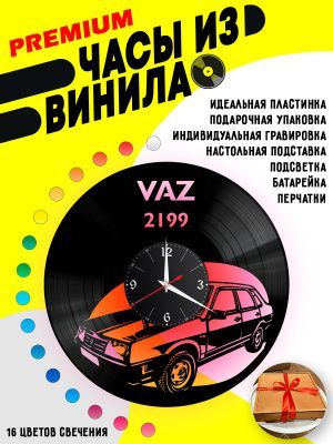 Часы с подсветкой ВАЗ 2199