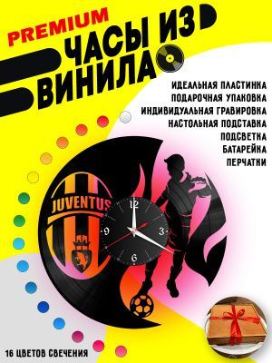 Часы с подсветкой ФК Ювентус / Juventus