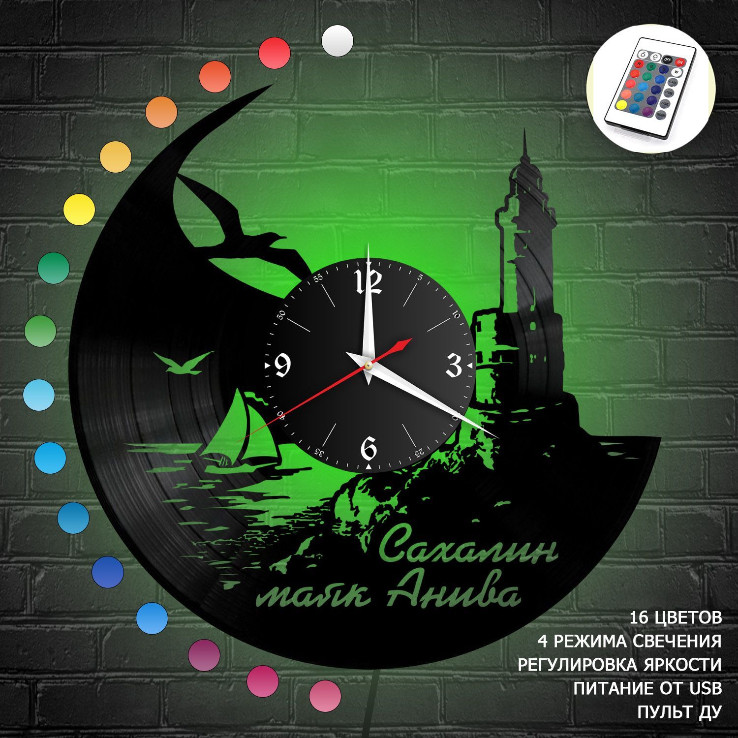 Часы с подсветкой "город Сахалин" из винила, №1 VC-10905-RGB