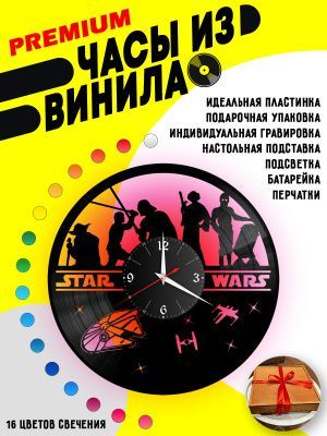 Часы с подсветкой Звездные Войны