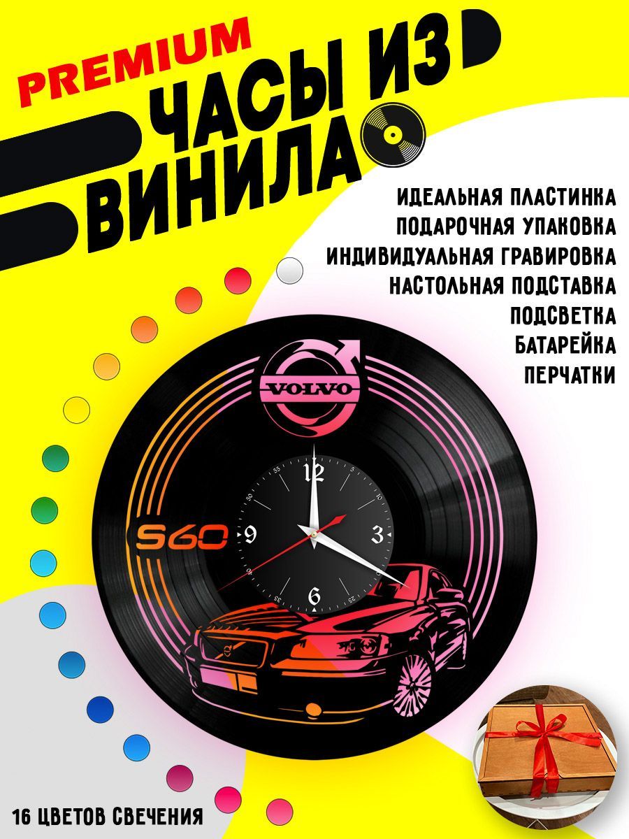 Часы с подсветкой Volvo S60 (1 поколение) VC-12013-PREM