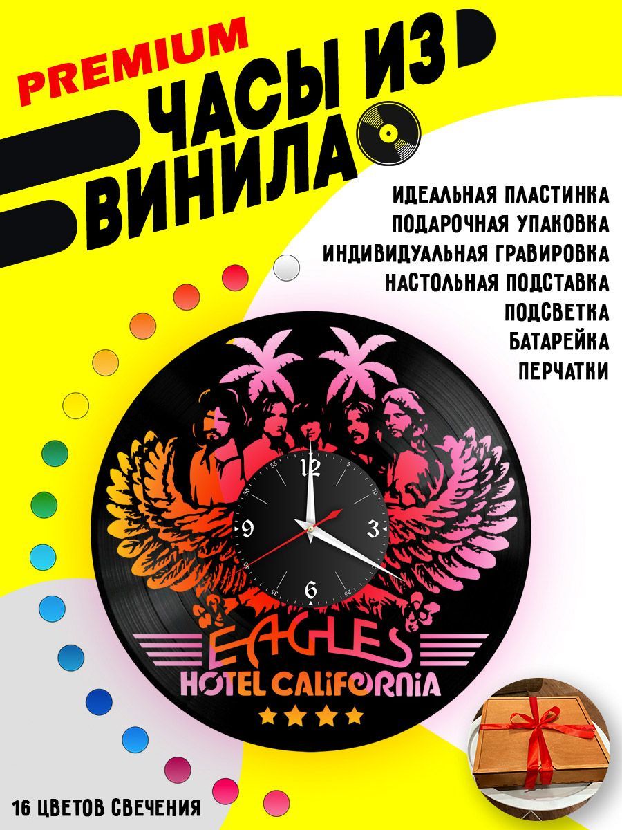Часы с подсветкой Eagles / Орлы VC-10917-PREM