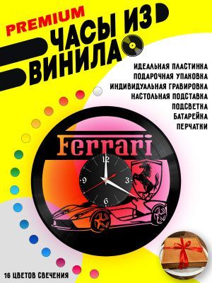 Часы с подсветкой Ferrari / Феррари