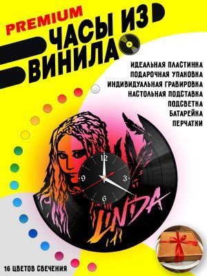 Часы с подсветкой Линда / Linda певица