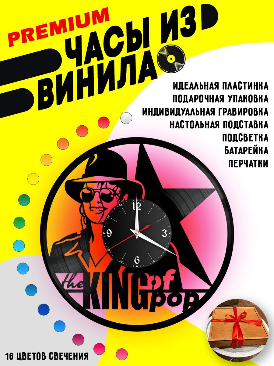 Часы с подсветкой Майкл Джексон VC-10239-PREM