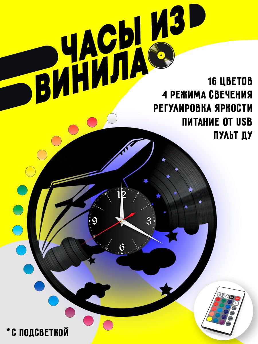 Часы с подсветкой Самолет VC-10509-PREM