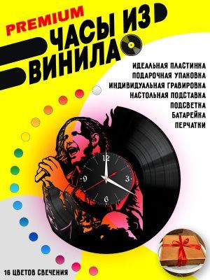 Часы с подсветкой Slipknot (Кори Тейлор)