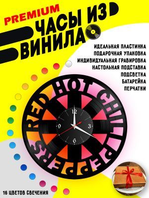 Часы с подсветкой Red Hot Chili Peppers