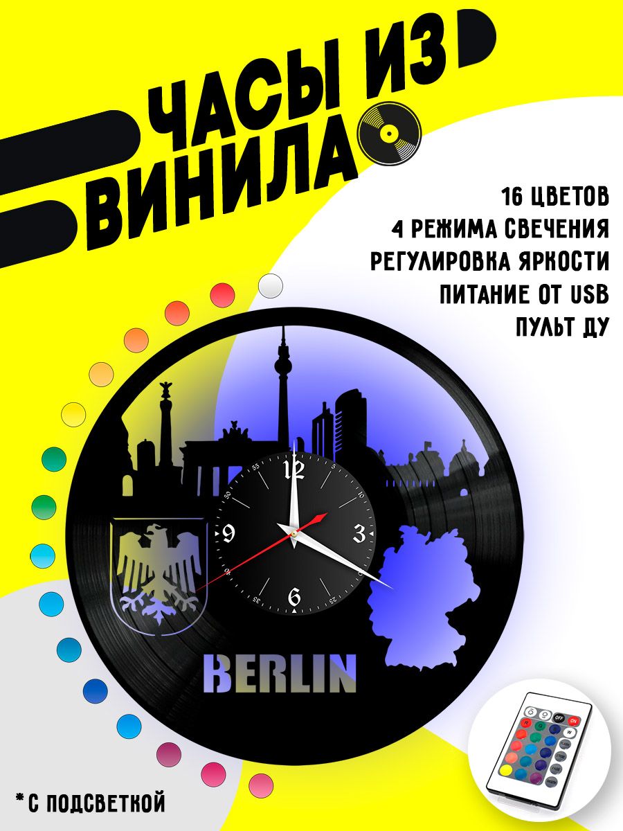 Часы с подсветкой Берлин / Berlin VC-10469-PREM