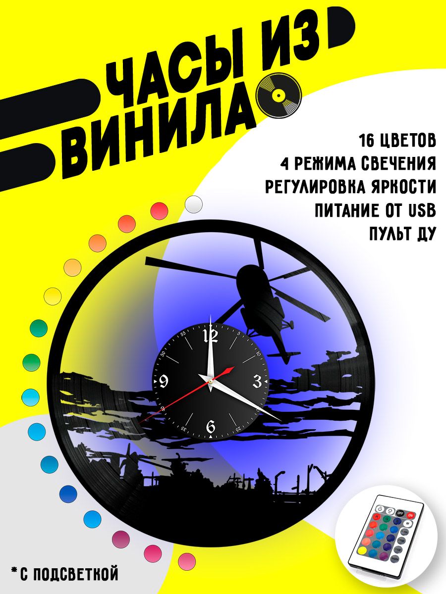 Часы с подсветкой Вертолет VC-12106-PREM