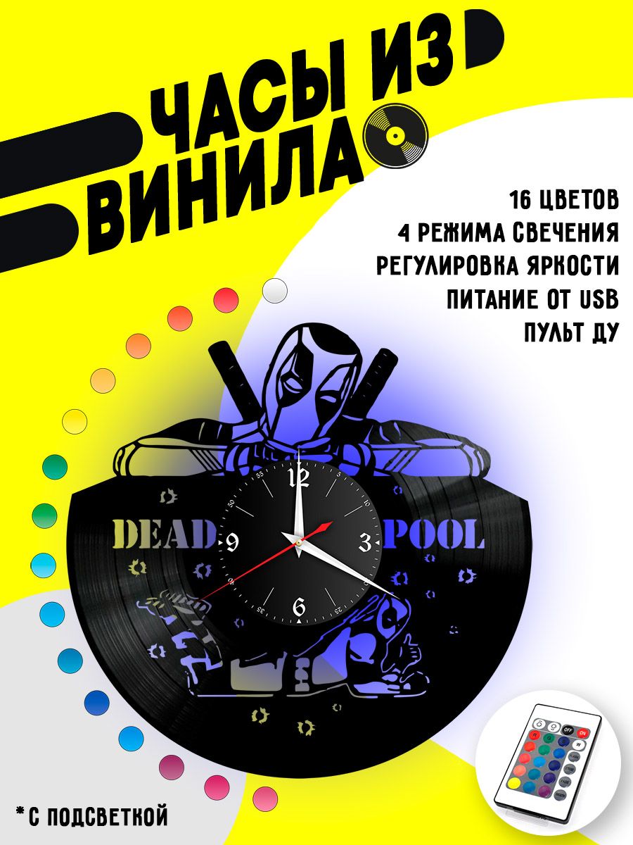 Часы с подсветкой Deadpool / Дэдпул VC-12002-PREM