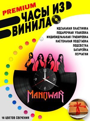 Часы с подсветкой Manowar / Man of war