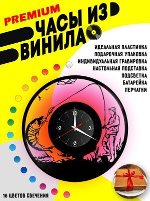 Часы с подсветкой Рыбалка / рыбак