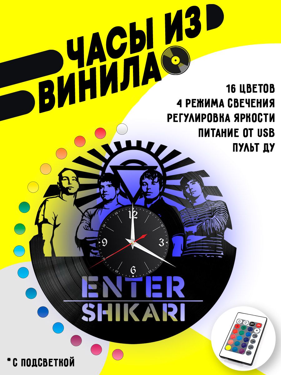 Часы с подсветкой Enter Shikari VC-12246-PREM