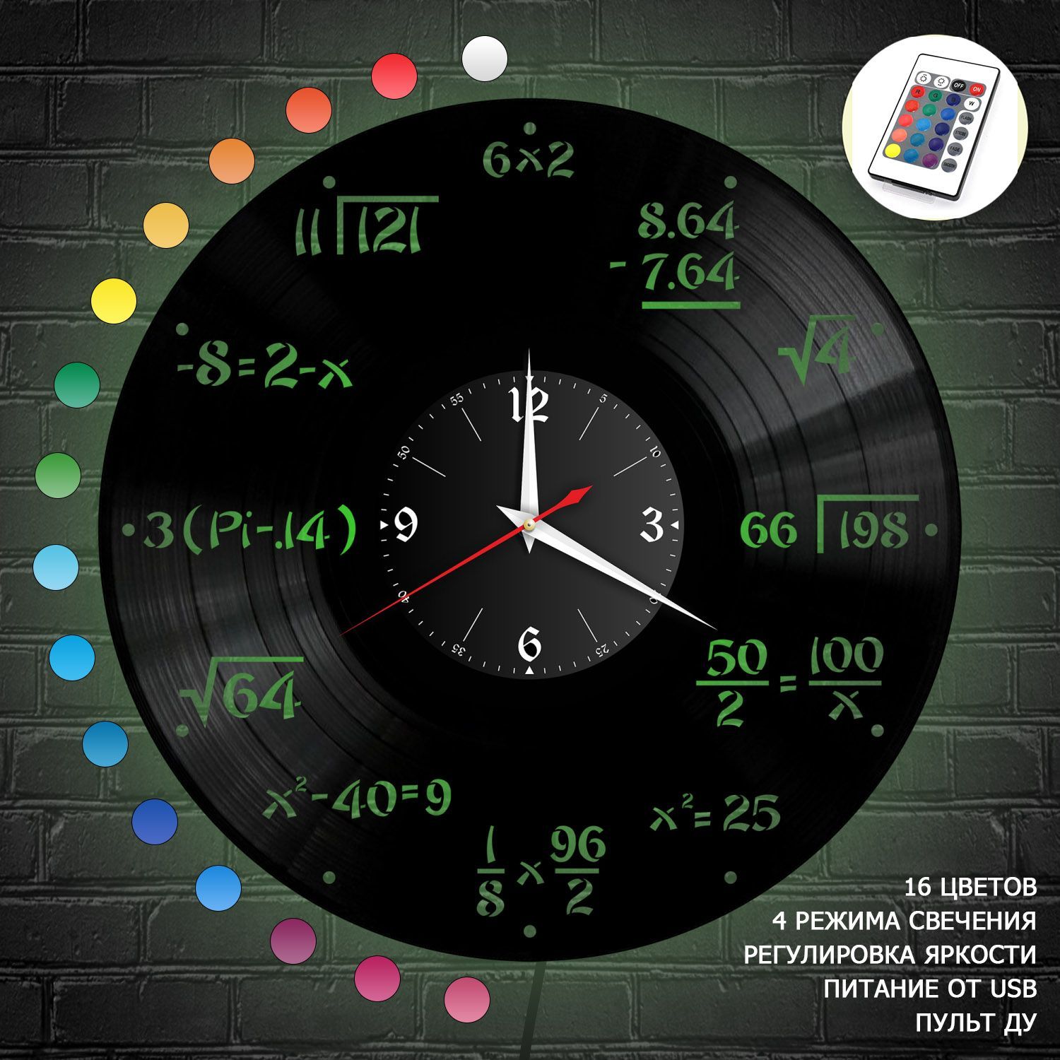 Часы с подсветкой "Математика" из винила, №2 VC-10649-RGB