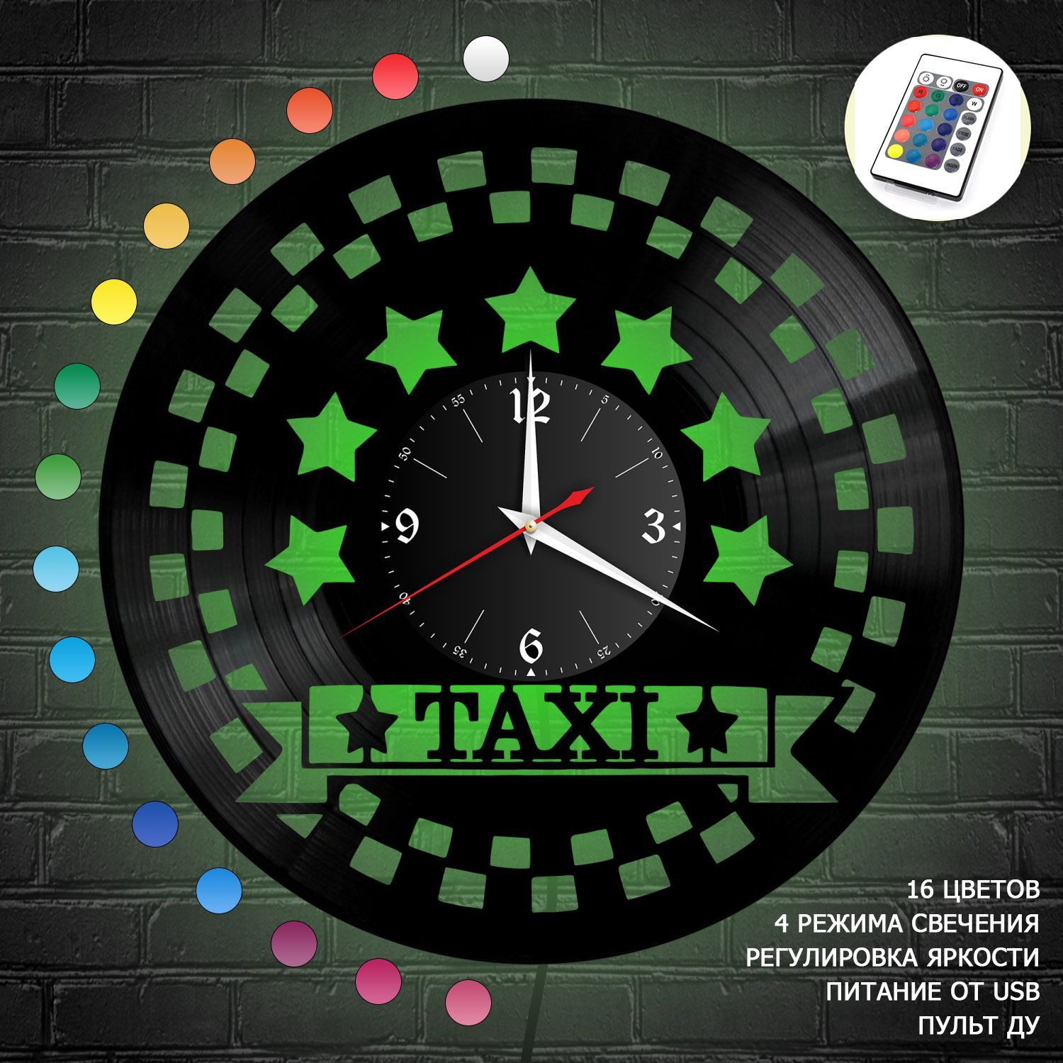 Часы с подсветкой "Такси" из винила, №1 VC-12156-RGB
