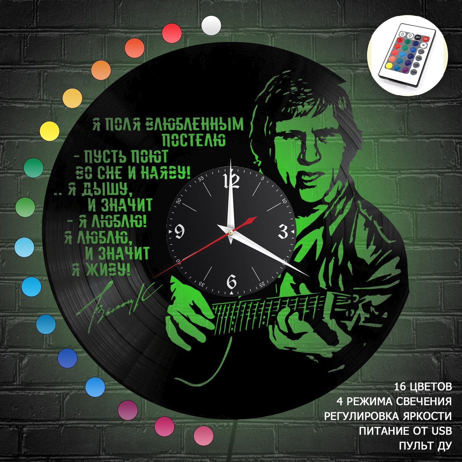 Часы с подсветкой "Владимир Высоцкий" из винила, №11 VC-12210-RGB