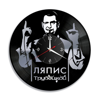 Часы настенные "Ляпис Трубецкой, серебро" из винила, №1