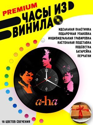 Часы с подсветкой A-Ha / А-ха