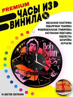 Часы с подсветкой Боб Дилан (Bob Dylan)