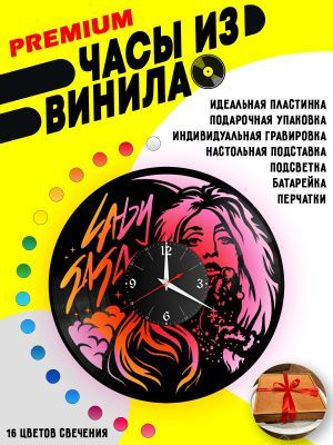 Часы с подсветкой Леди Гага (Lady Gaga)