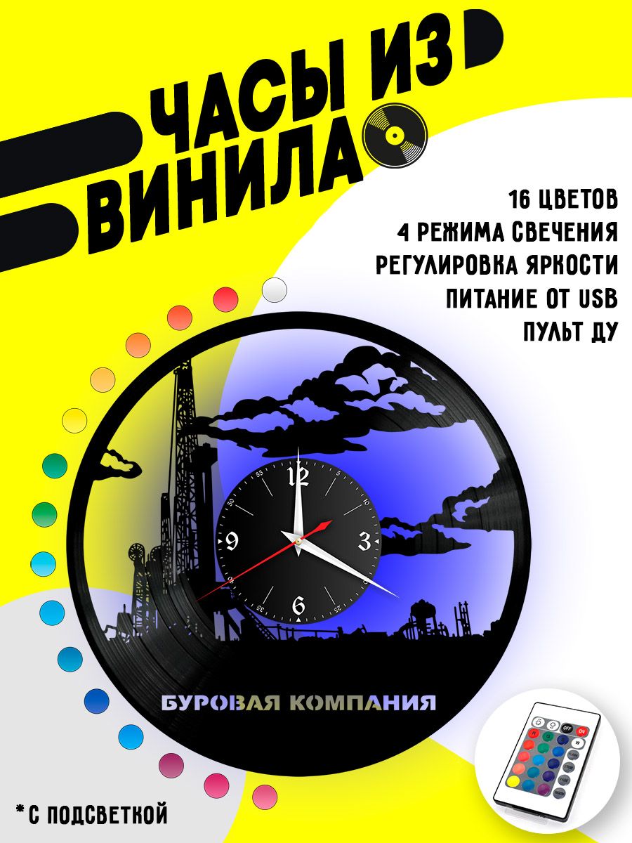 Часы с подсветкой Буровая компания VC-10852-PREM