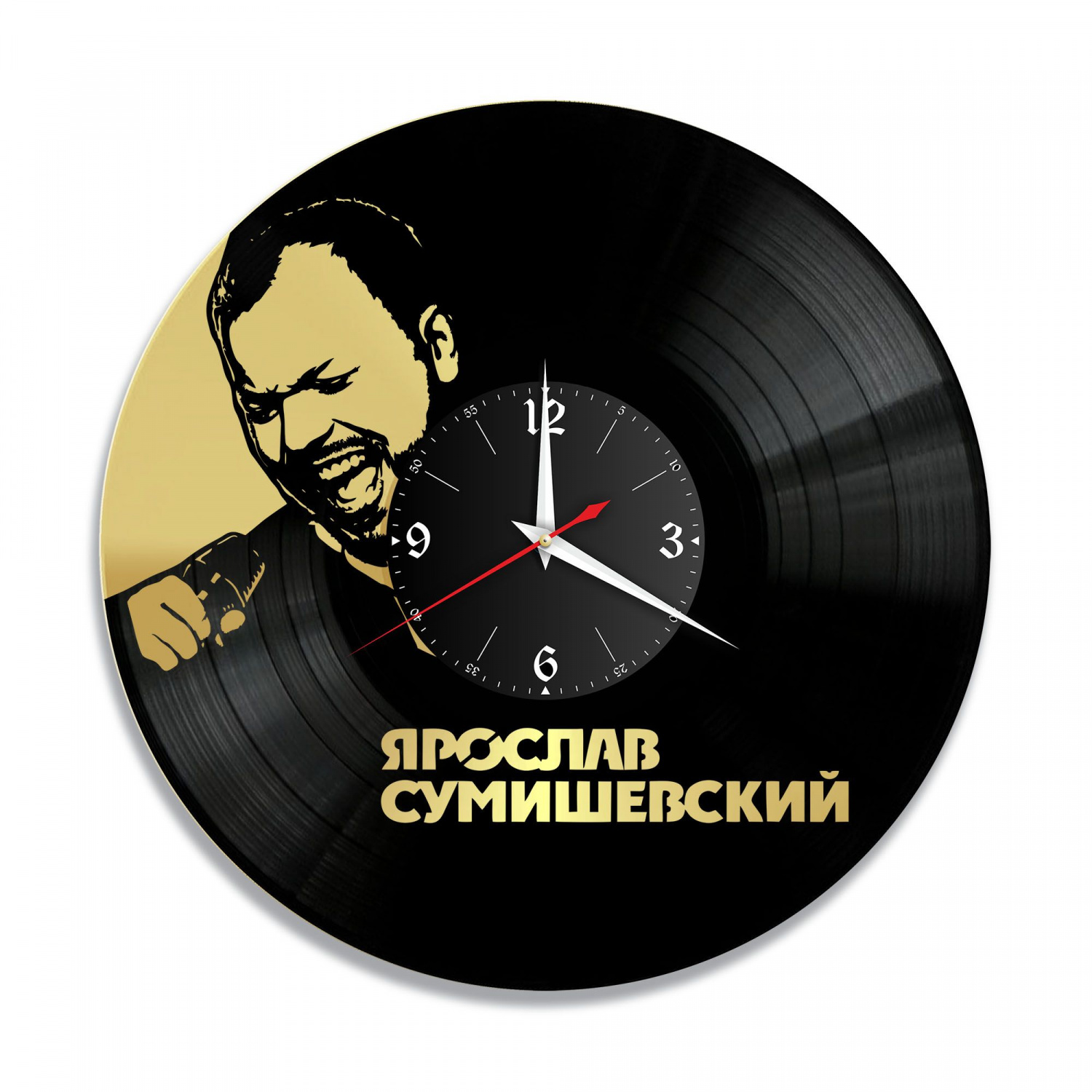 Часы настенные "Ярослав Сумишевский, золото" из винила, №1 VC-12063-1