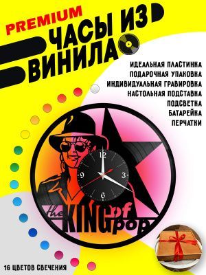 Часы с подсветкой Майкл Джексон