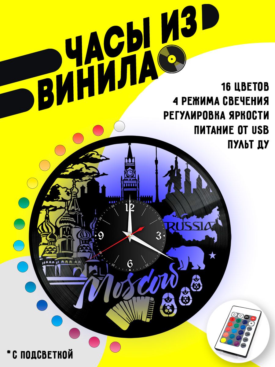 Часы с подсветкой город Москва / Moscow VC-10499-PREM